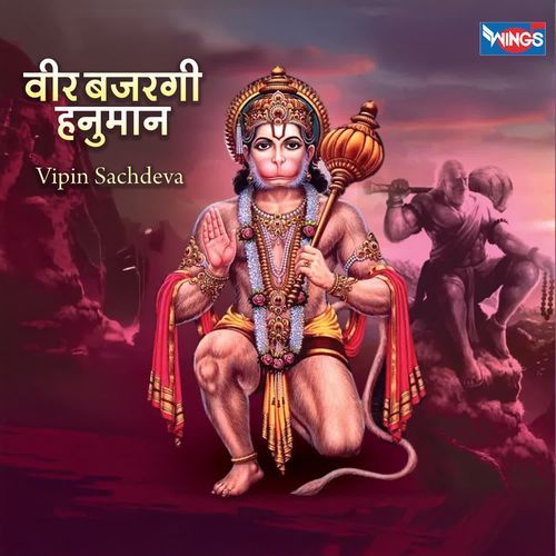 Veer Bajrangi Hanuman