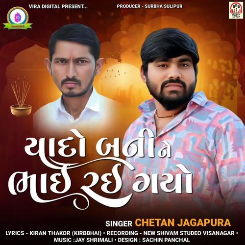 Yaado Bani Ne Bhai Rai Gayo