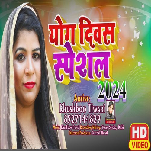 Yog Divas Special Song