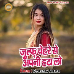 Zulf Chehre Se Apni Hata Lo