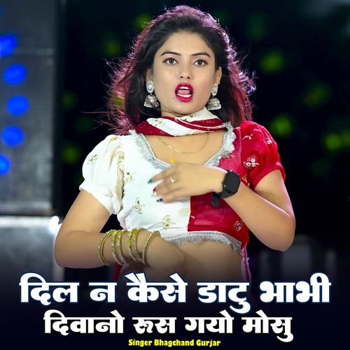 dil n kese datu bhabhi diwano rus gayo mosu