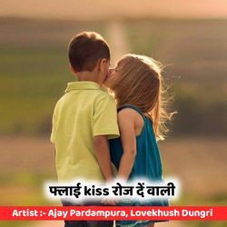 फ्लाई kiss रोज दें वाली-OyMIZBVJVgQ