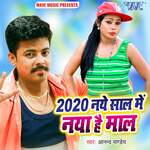 2020 Naye Saal Me Naya Hai Maal