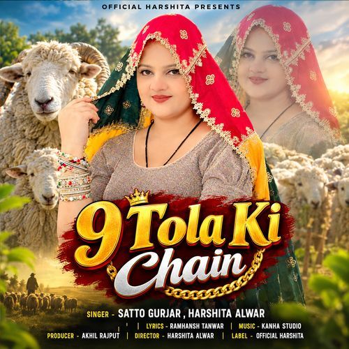 9 Tola Ki Chain