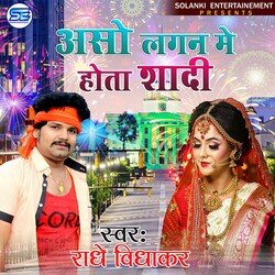 AASHO LAGAN ME HOTA SADI (Bhojpuri)-SV4gcyZnXWs