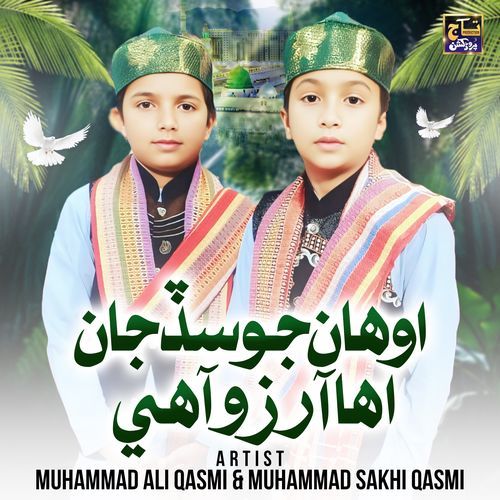 AWHAAN JO SADJAN IHA AARZO AHE