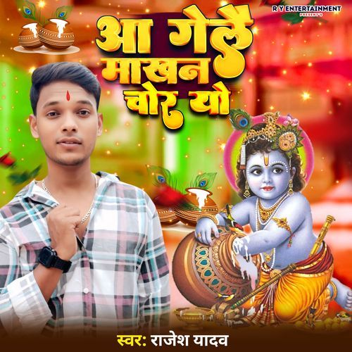 Aa Gelai Makhan Chor Yo