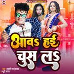 Aaav Hai Chus La