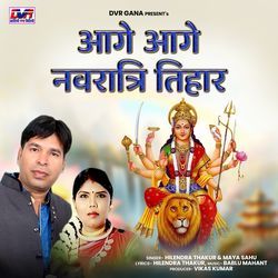 Aage Aage Navratri Tihar