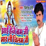 Aai Hene Bam Ji Maar Li Chilam Ji (Bhojpuri)