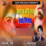 Aaj Ki Raat Rewo Piya
