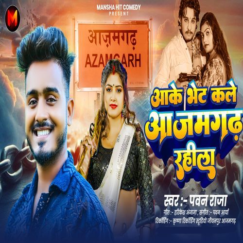 Aake Bhet Kale Azamgarh Rahila