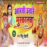 Aarti Utare Muskanwa