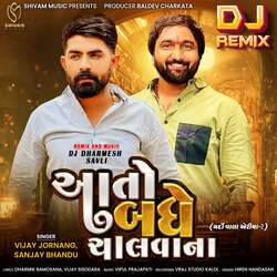 Aato Badhe Chalvana Dj Remix-RSksACt-Dl0