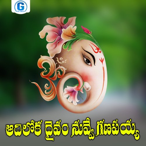 Adiloka Daivam Nuvve Ganapayya cover art