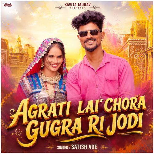Agrati Lai Chora Gugra Ri Jodi