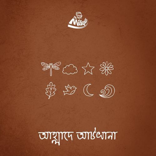 Bhule Jawa Blues