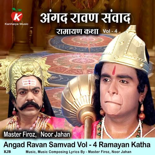 Angad Ravan Samvad Vol - 4 Ramayan Katha