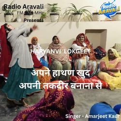 Apne hathhan khud apni taqdeer banana se