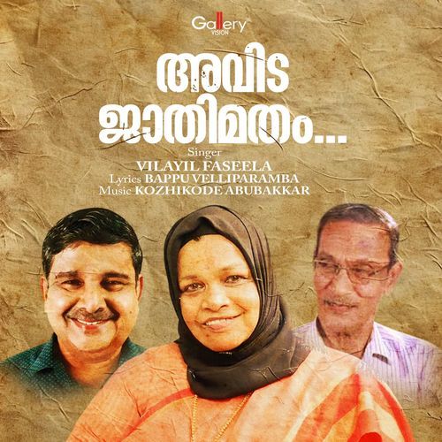 Avidejaathimatham