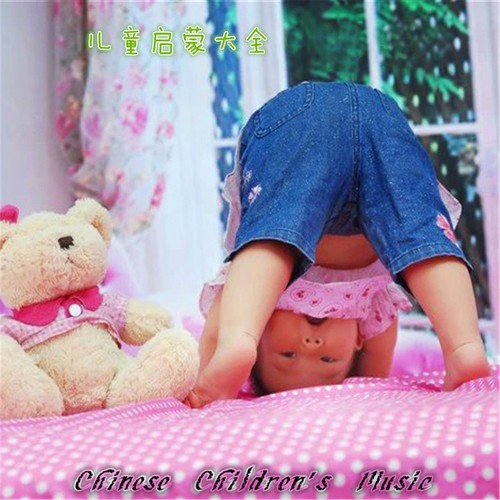 珠算加法口诀 (朗诵)