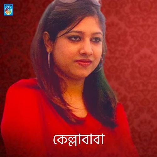 তিতাস নদীর পাড়ে বসে