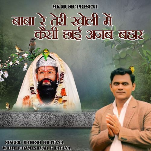 Baba Re Teri Khauli Me