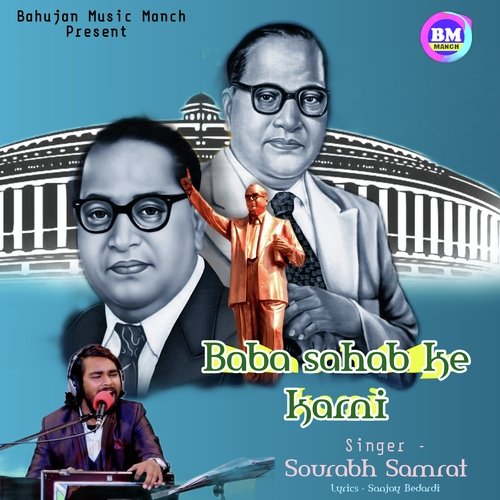 Baba sahab ke karni (BHojpuri)