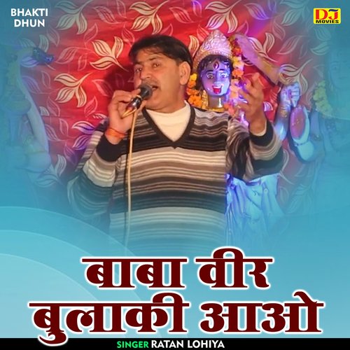 Baba Veer Bulaki Aao