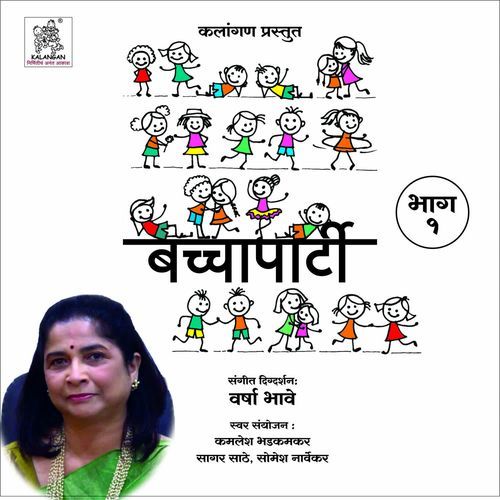 Bachha Party - Bhag 1