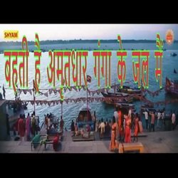 Bahti Hai Amritdhaar Ganga Ke Jal Main-NRIJaBtcAmQ