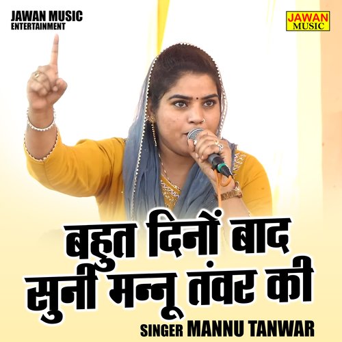 Bahut Dinon Baad Suni Mannu Tanwar Ki