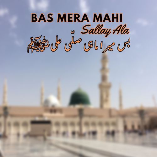 Bas Mera Mahi Sallay Ala