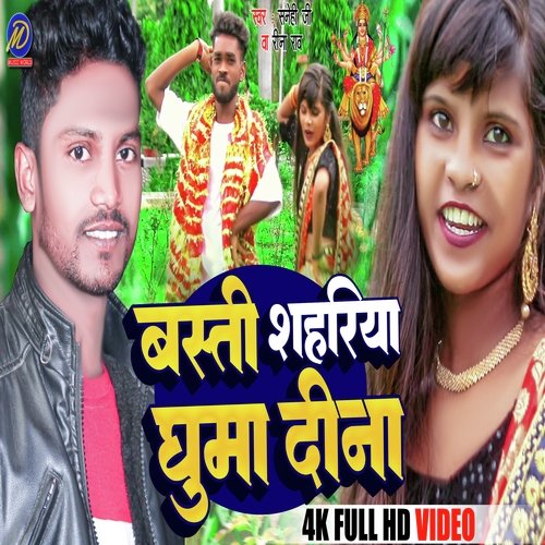 Basti Shahariya Ghuma Di Na