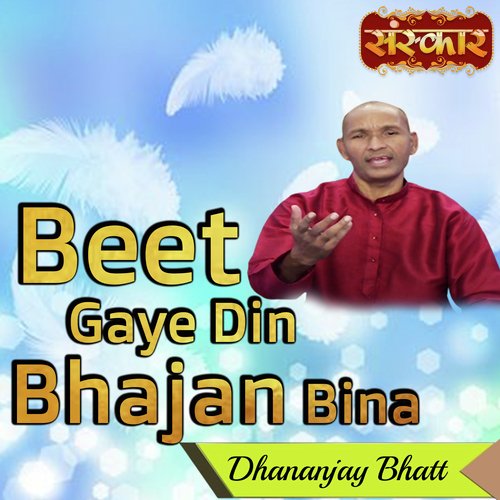 Beet Gaye Din Bhajan Bina
