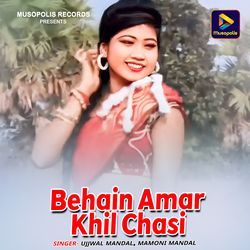 Behain Amar Khil Chasi-HlkHCSN5cXs