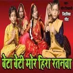 Beta Beti More Hira Ratnava