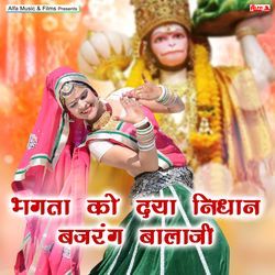 Bhagta Ko Dayanidhan Bajrang Balaji