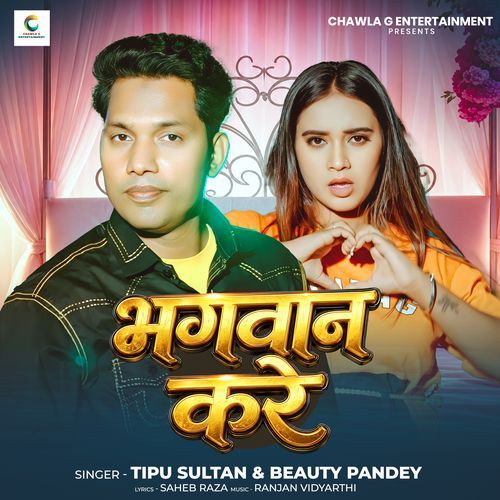 Bhagwan Kare