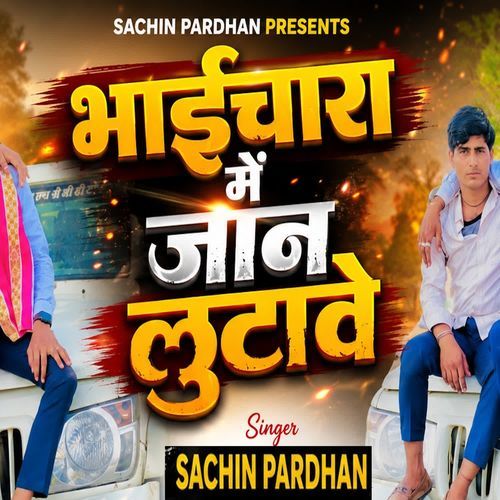 Bhaichara Me Jaan Lutave