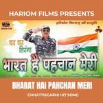 Bharat Hai Pahchan Meri