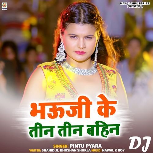 Bhauji Ke Tin Tin Bahin DJ