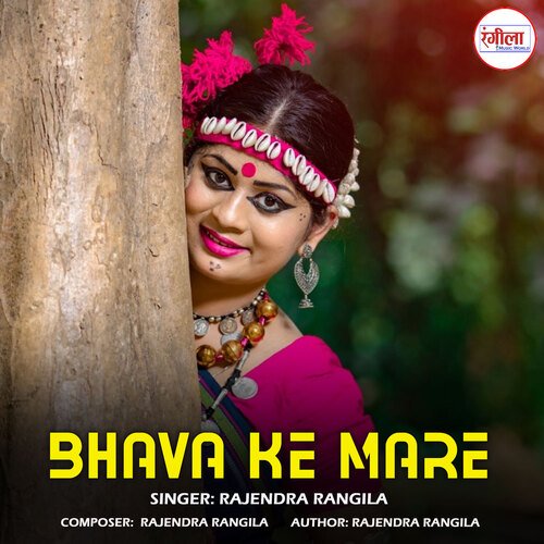 Bhava Ke Mare 