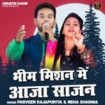 Bhim Misson Mein Aaja Sajan