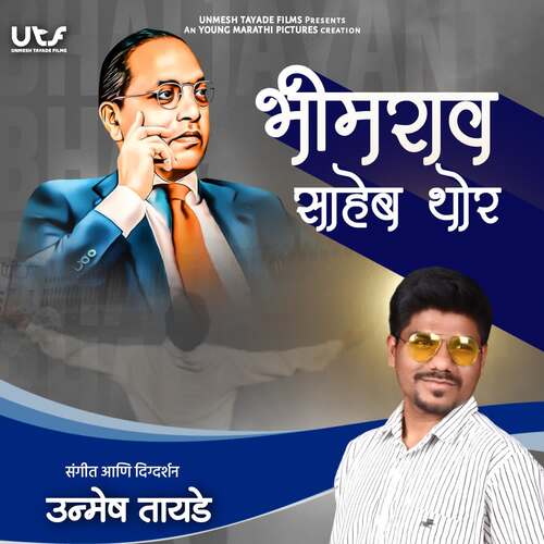 Bhimrao Saheb Thor