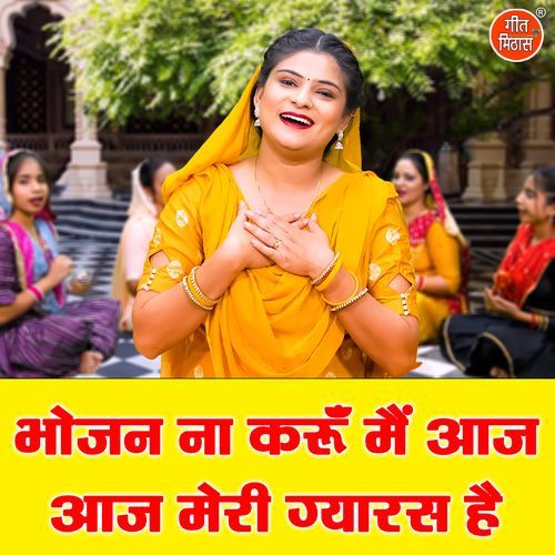 Bhojan Na Karu Main Aaj Aaj Meri Gyaras Hai