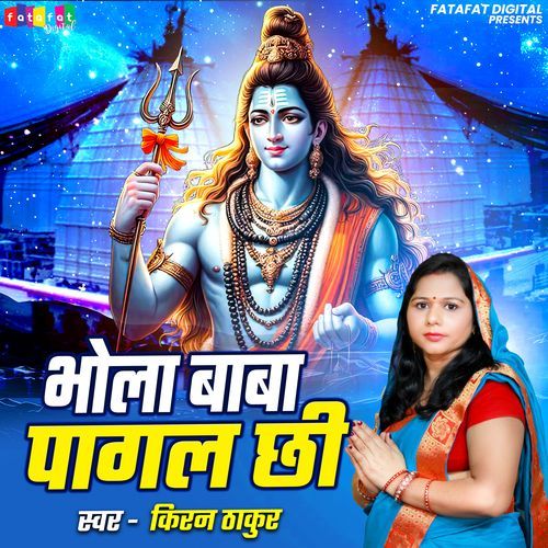 Bhola Baba Pagal Chhee