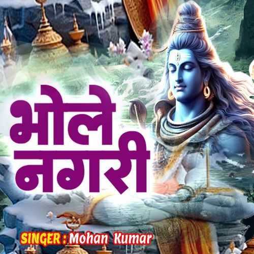 Bhole Nagari