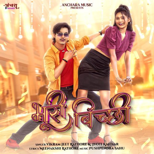 Bhuri Bichchhi