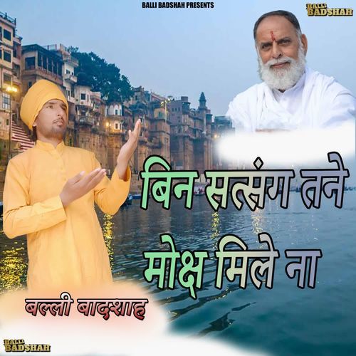 Bin Satsang Tane Moksh Mile Na